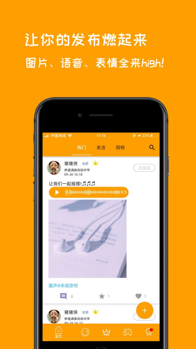 引导社交app手机版软件  v1.0.0图2