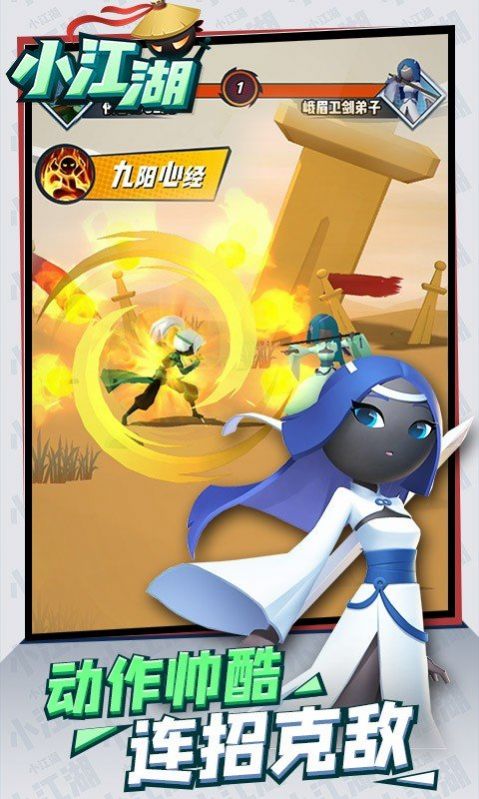 小江湖元宝最新安卓版 v1.5.67975图5