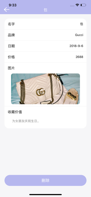 UtilityRoom app官网版  v1.0图3