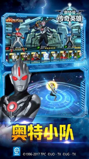 奥特曼之宇宙超人手游图4