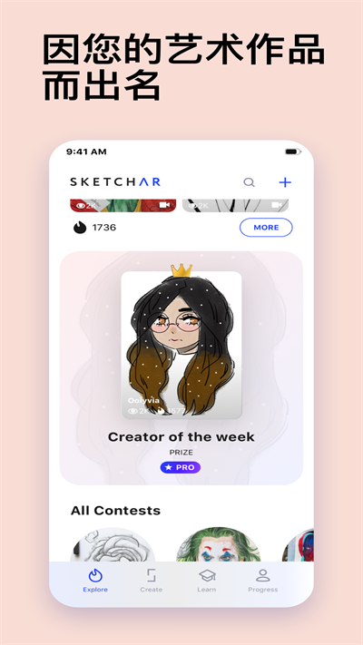 sketchar中文版图4