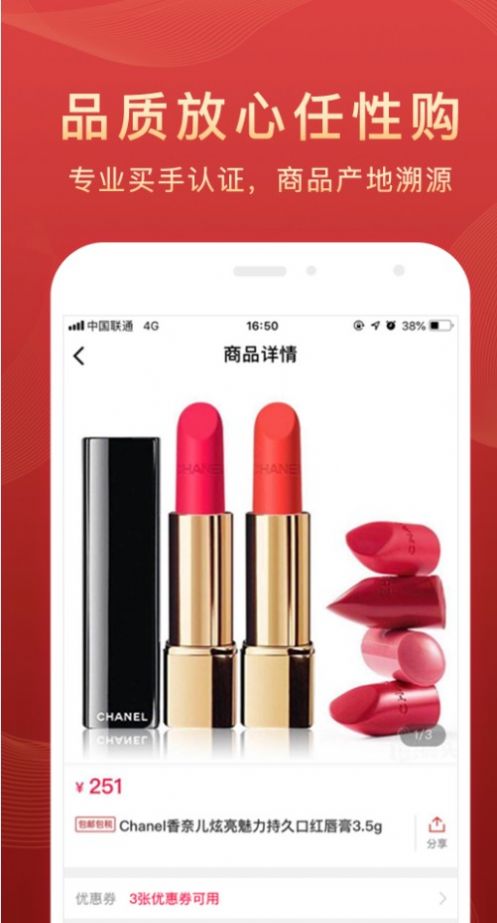 全球优选商城图2