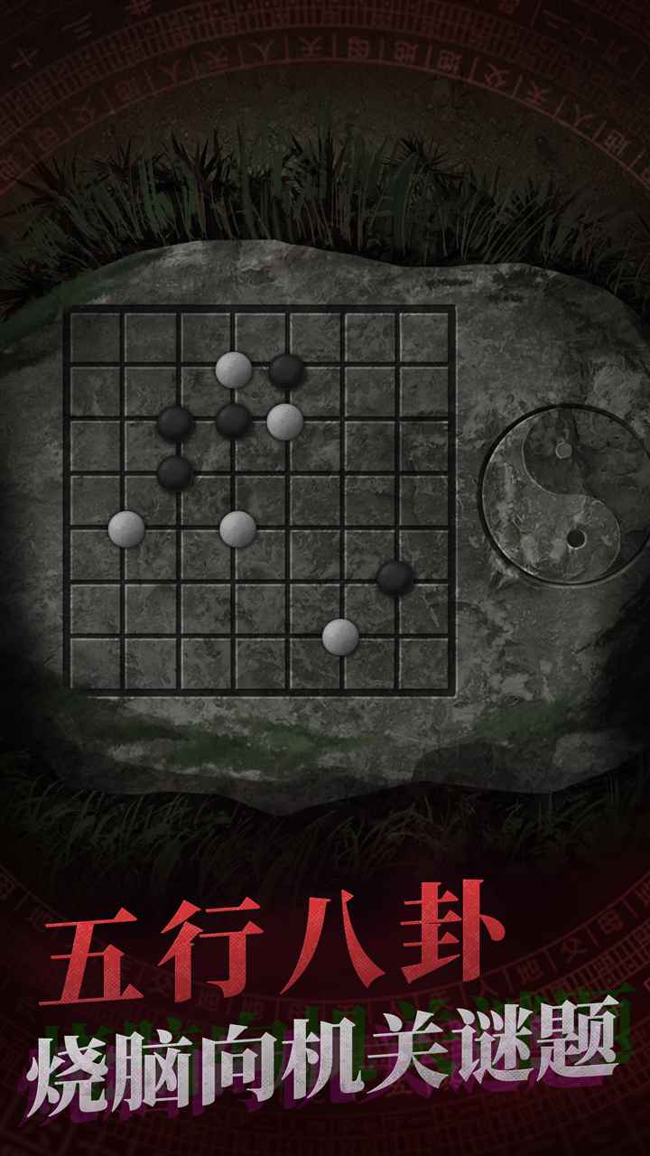 鬼嫁衣游戏攻略中文完整版  v1.0.1图3