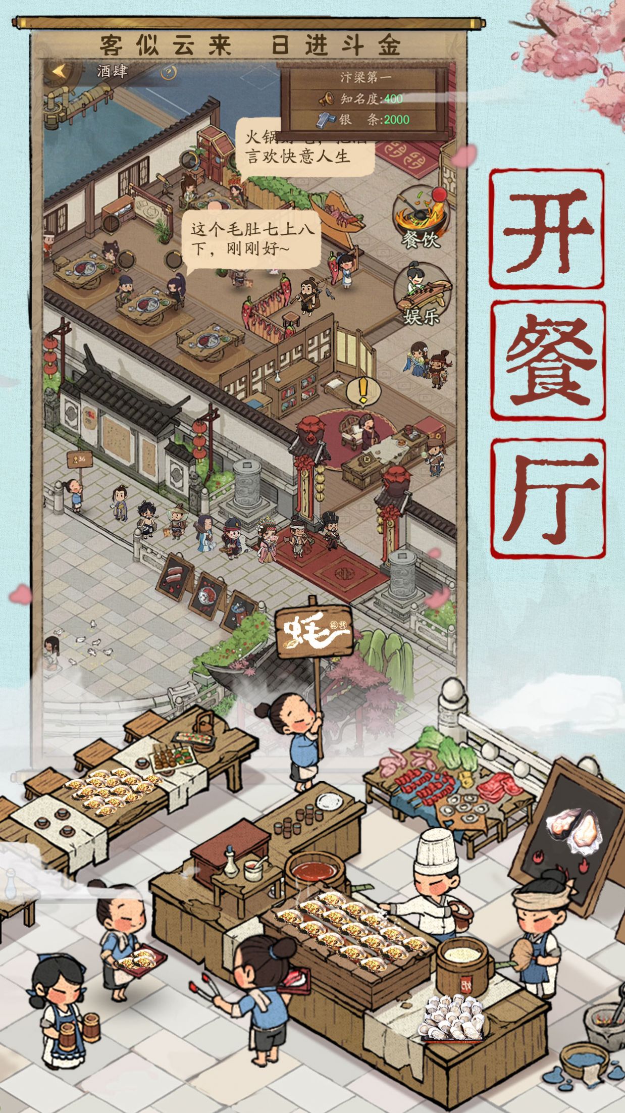 新斗罗大陆之大掌柜手游官方版  v1.0.1图3