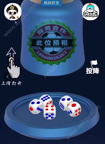 微信骰子对战小程序游戏入口  v1.0图4