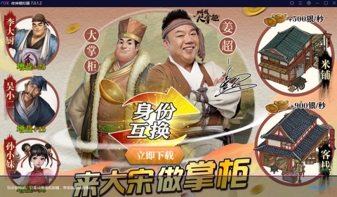 神模拟器最新版图3