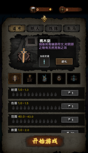 我在阴间当差图3