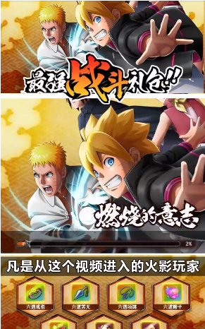 火影月读兑换码免费版  v1.0图2