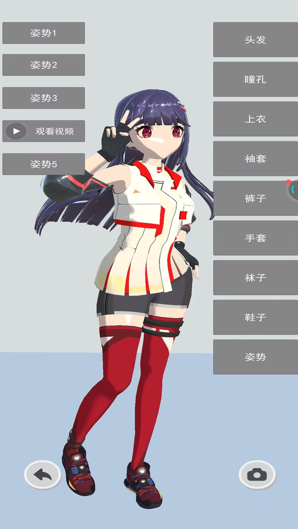 我的vr女友手机版图3