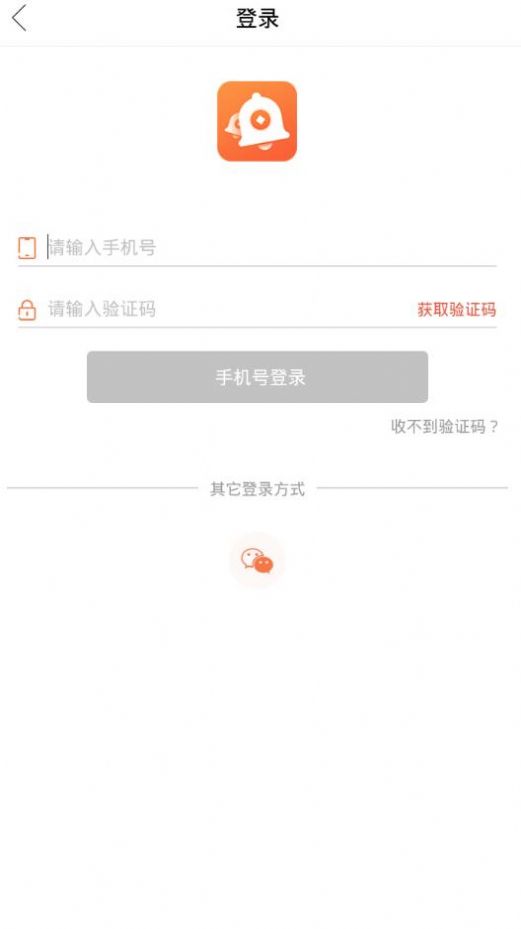 铛铛赚苹果版图1