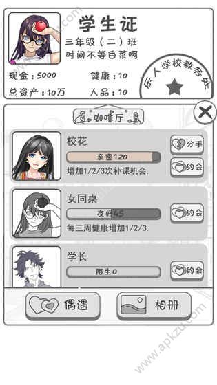 零花钱大作战手机版金币安卓版  v1.1图1