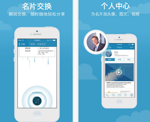 cc名片全能王app图3