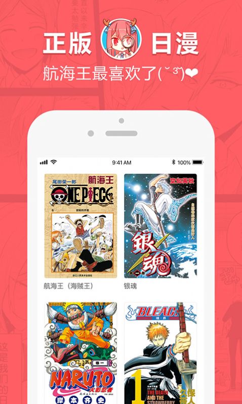 网易漫画官网首页安卓版免费下载安装  v5.4.2图4