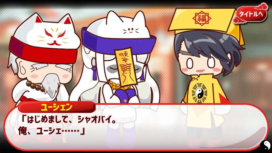 冥婚交叉汉化手机版  v1.0图2