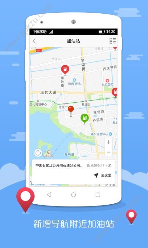 园区停车app图1