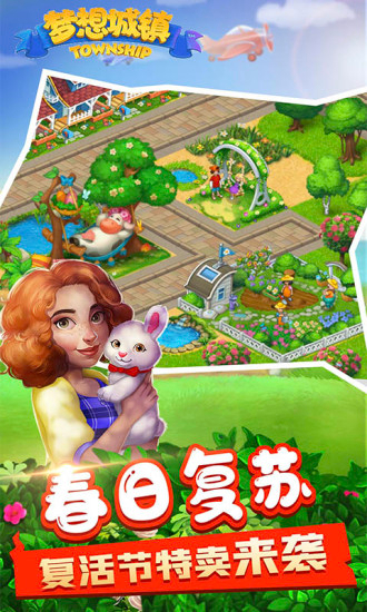 梦想小镇国际服最新版图2