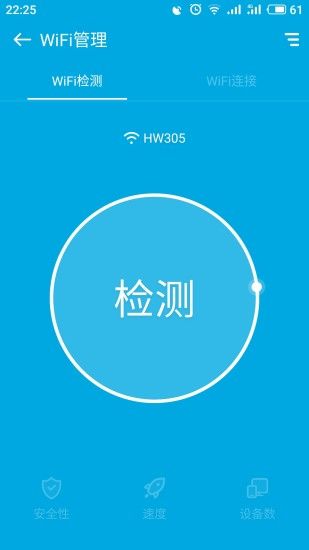 WiFi万能多开app手机版下载图片1