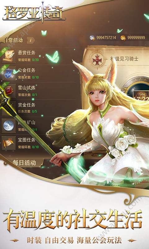 格罗亚传奇手游图4