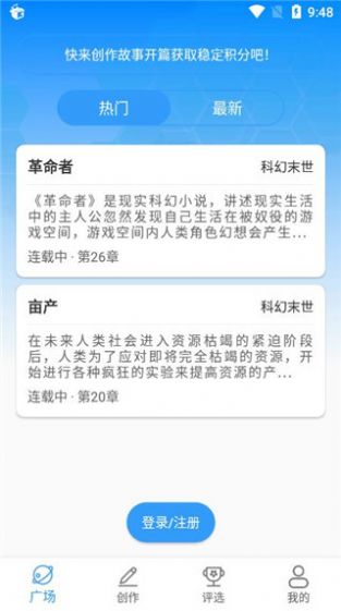 汇小说APP图3