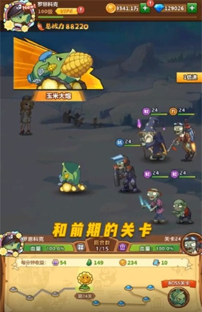 玉米加农炮最新版图1