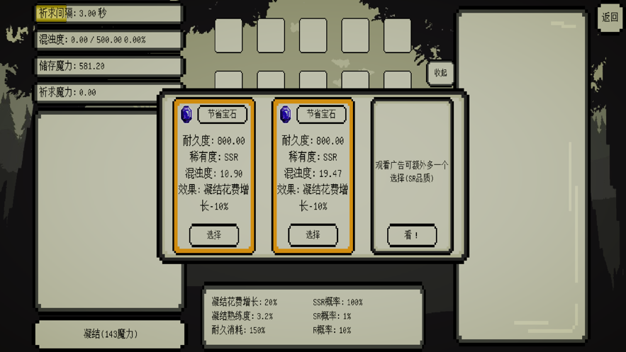 魔法矩阵起源游戏安卓版 1.0图2