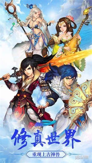 山海经异兽录图2