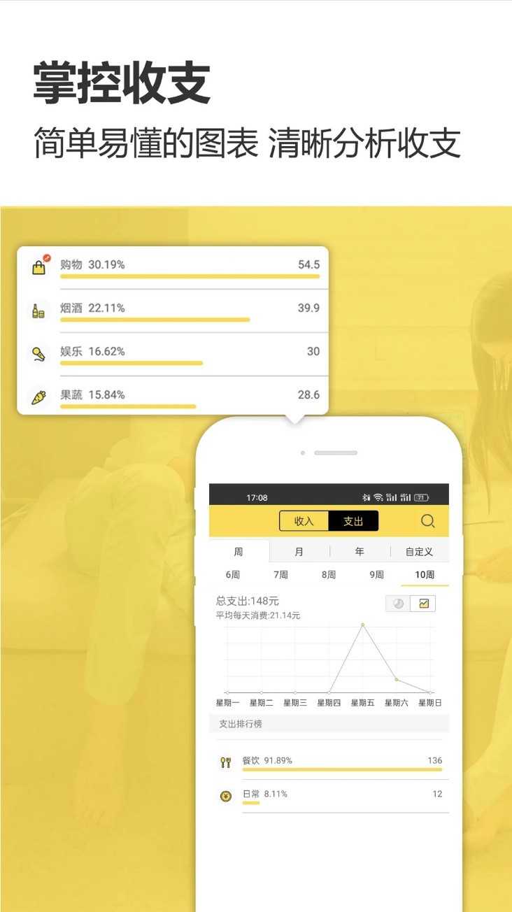 预记智能账本最新版图5