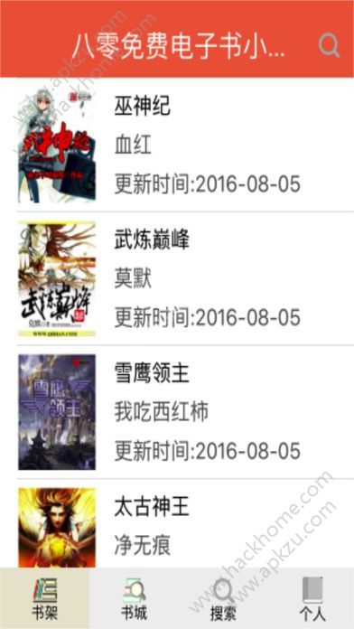 80电子书txt免费下载官网app手机版  v1.0图1