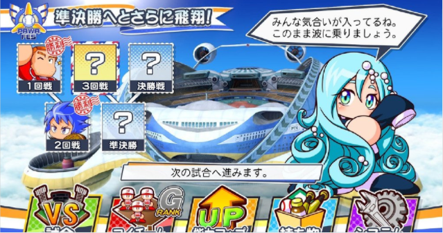 实况力量棒球2020图2