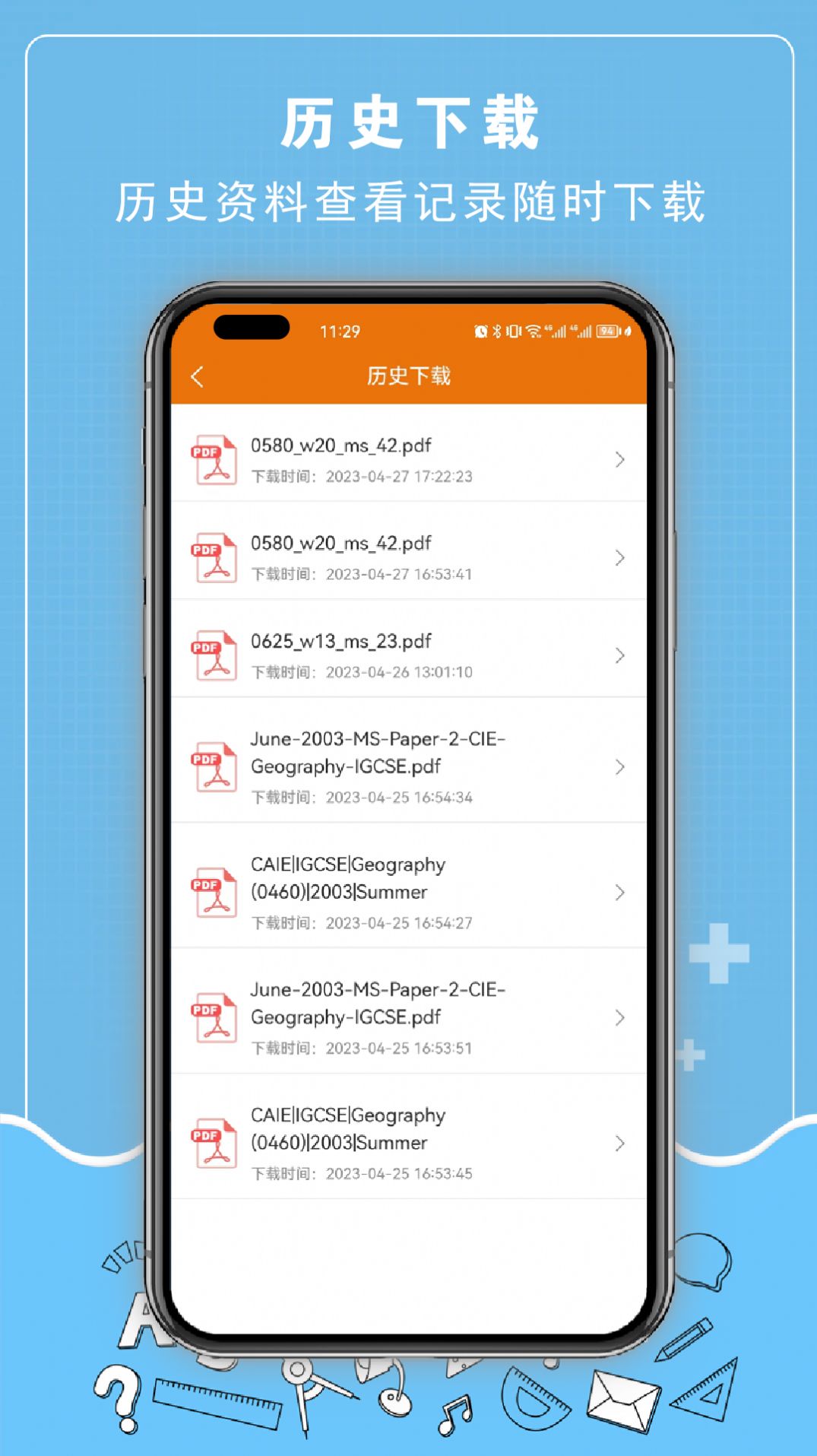 easyukexam(拍照搜题)安卓版  v1.0.0图3