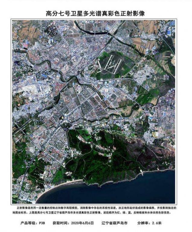 高分七号卫星发射app图1