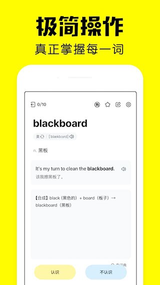 疯狂背单词安卓版图2