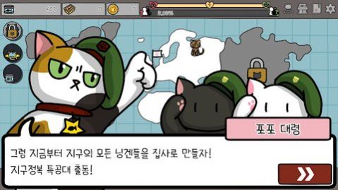 猫猫征服世界游戏安卓汉化版 v1.0049图1