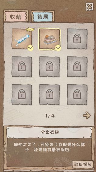 Gap Year游戏最新安卓版  v1.0图1