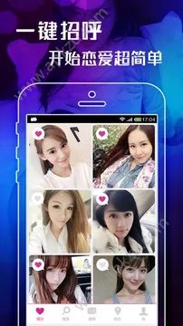 同城速约会官方版图3