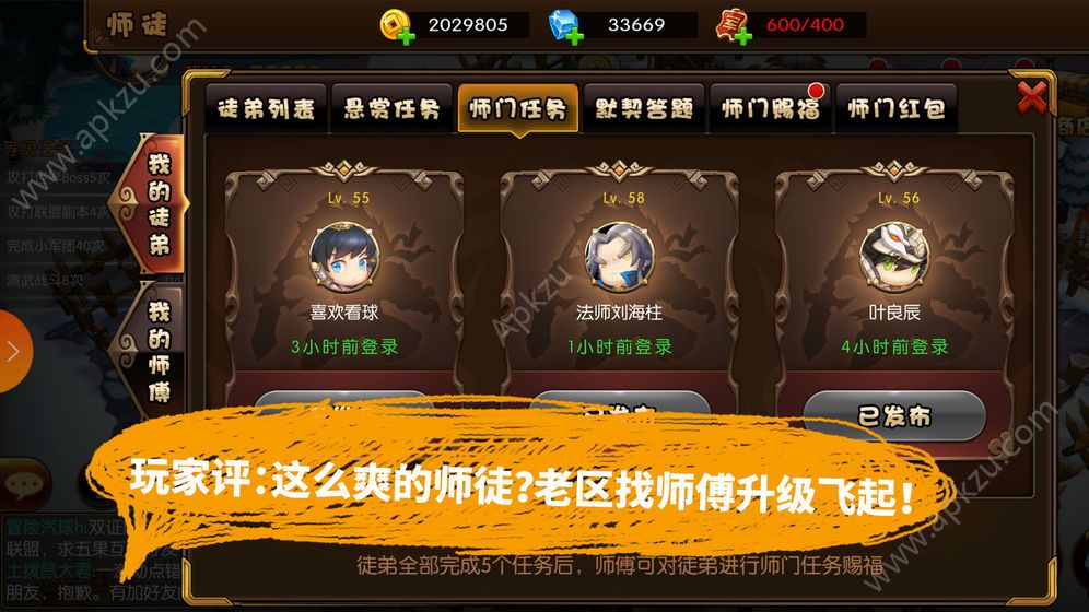 少年御灵师山海纪元手游图2