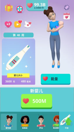 喜当妈模拟器三个孩子游戏图1