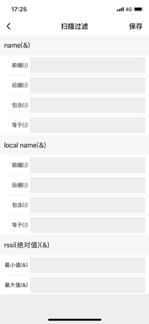 蓝牙过滤器app官方版  v1.0图2