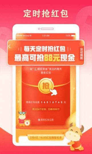疯狂赏金app软件下载安装  v1.3.7图4