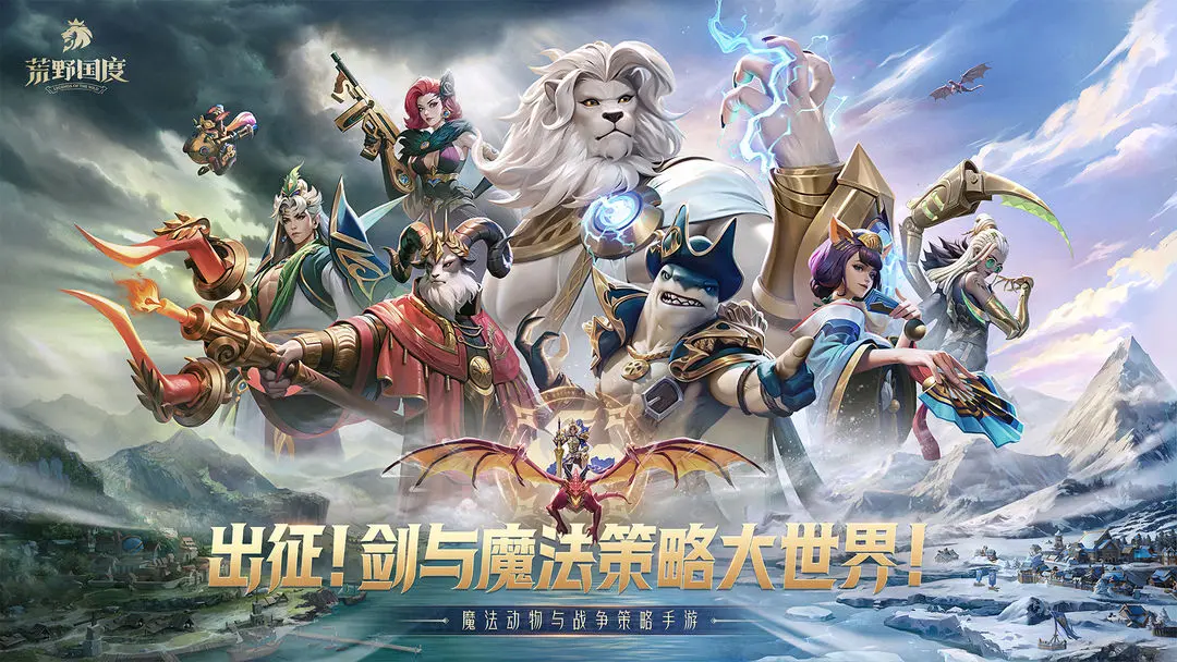 荒野国度最新版图3