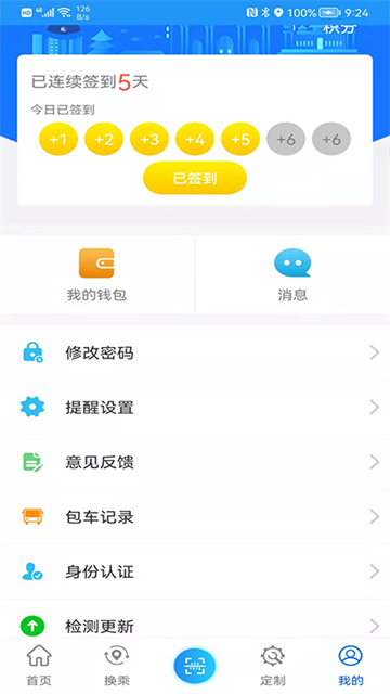 菏泽公交369图1