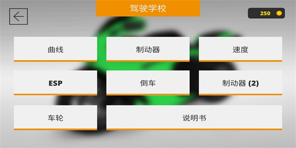 城市模拟摩托车图3