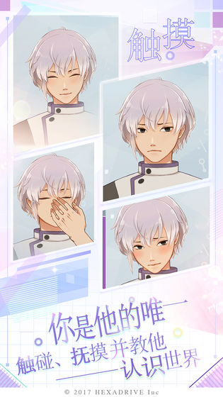 早安我的偶像游戏最新安卓版  v1.7.0图3