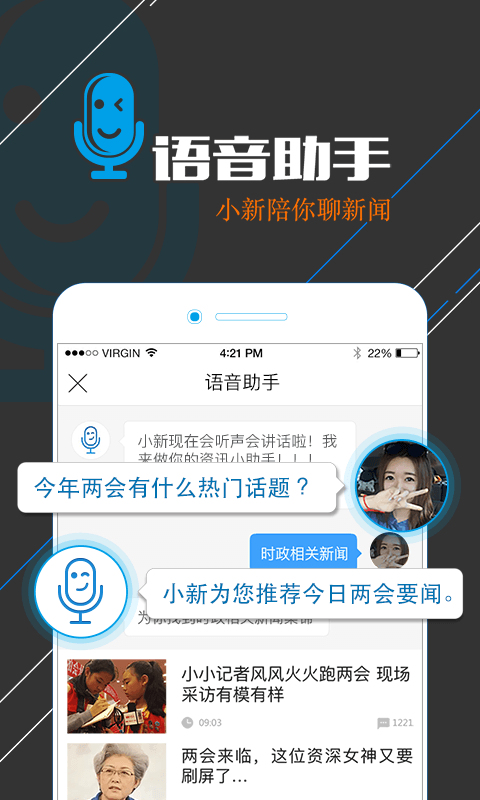 新华社官网版app下载  v9.0.5图2