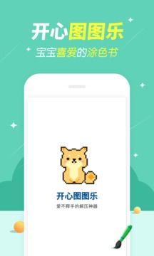 疯狂图图乐游戏图4