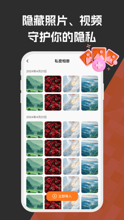 软件隐藏助手免费版图2