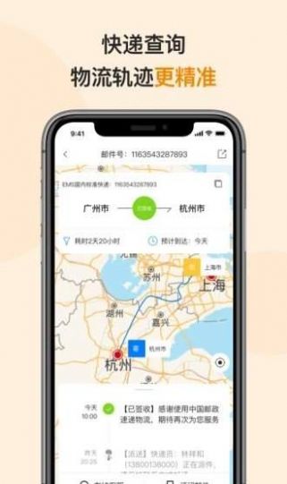 高考录取通知书查询系统图1