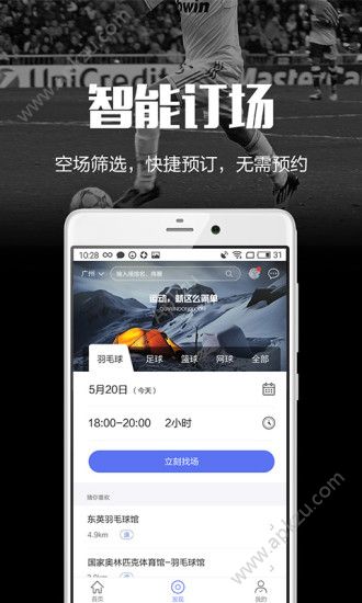 趣运动app官方版下载  v2.9.0图2