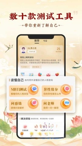 灵机妙算八字排盘图5