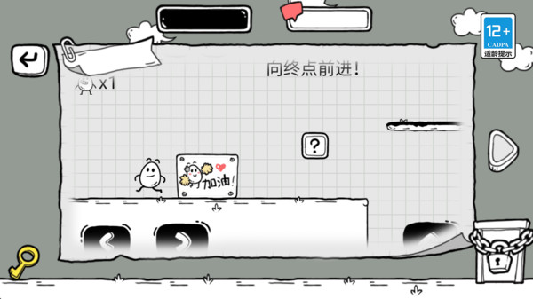 模拟无敌闯关图3